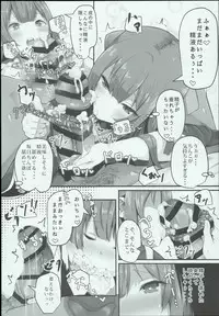 (C93) [HARUSAME-SOUP (Atutoku)] Kamikaze-chan wa Osewa Shitai (Kantai Collection -KanColle-)