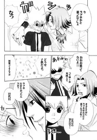 [CACAO (Atene)] TSUNA MANIA (Katekyoo Hitman REBORN!)