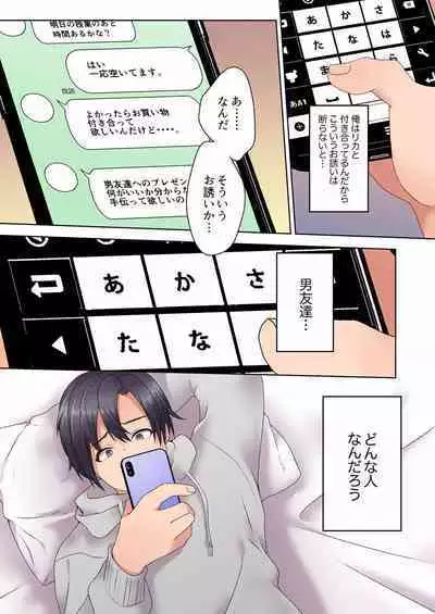 [Himino] Katei Kyoushi no Yuuwaku Sex 