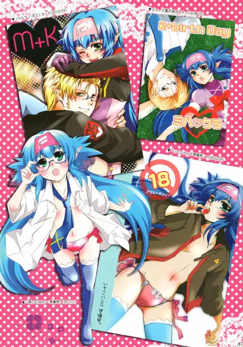 Miha Kura Ifu! -For adults-