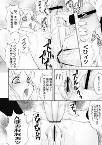 (C70) [Kouei Dou (Katou Jun)] inferior5 (Turn A Gundam)