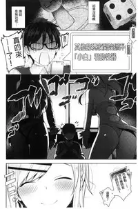 [Neet] Himitsudere - Secret Love [Chinese]