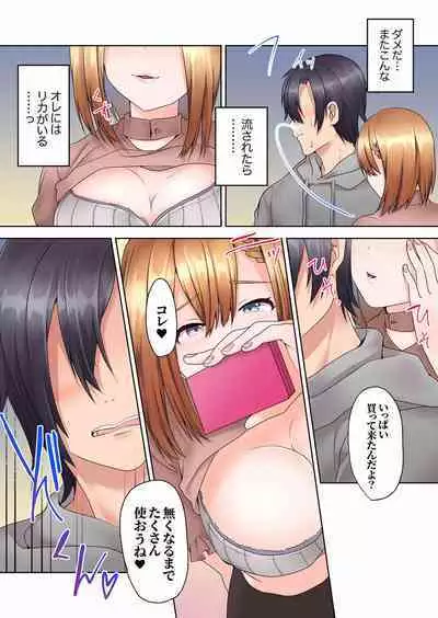 [Himino] Katei Kyoushi no Yuuwaku Sex 