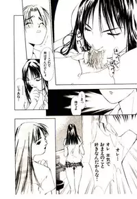 [Himuro Serika] Mizu no Yuuwaku 1