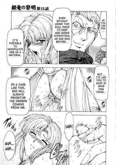 Ginryuu no Reimei | Dawn of the Silver Dragon