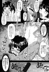 [Hikoma Hiroyuki] Itazura Sezu ni Haira Renai