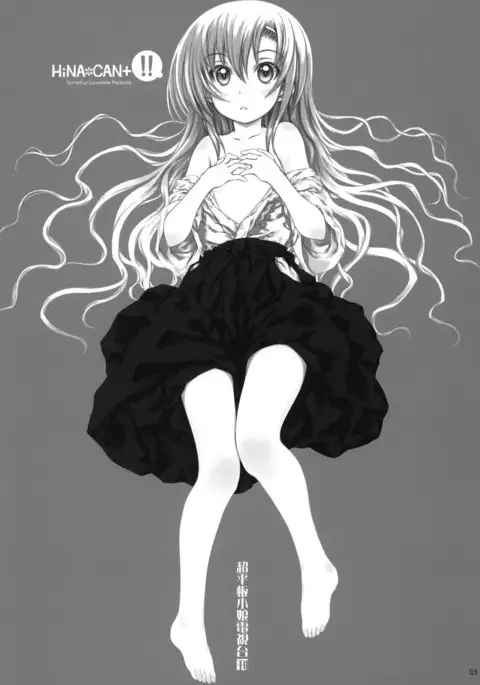 HiNA*CAN+!!