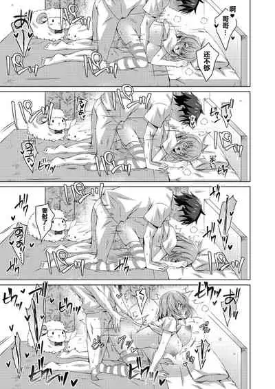 Teiten Kansoku-Imōto no koto sukinanode heya ni kamera o shikakete mita