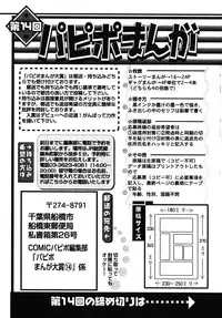 COMIC Papipo 2005-11