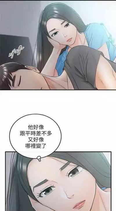 [週五] [富貴鼻 & 雲河尹] 正妹小主管 1-65 官方中文（連載中）