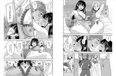 [ Aono Akira ] Osananajimi Ni Fukushuu Massage~Yogarimakutte Ore O Motomero~ 42-43