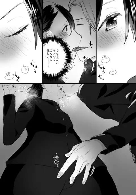 Akuma no Chikara de Onna ni Nacchatta