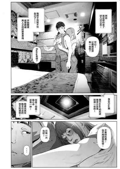 (C97) [viento campanilla (Suzuhane Suzu)] Cos wa Midara na Kamen Ninki Ikemen Layer no SeFri Ken Ishou Seisaku Tantou no Zoukei Layer wa Honmei Kanojo no Yume o Miru ka (Fate/Grand Order) [Chinese] [新桥月白日语社汉化]