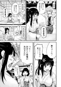 [Anthology] Paikano! Pururun Paimusu Paradise [Digital]