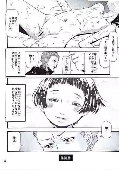 Ohisama ga kumoru hi