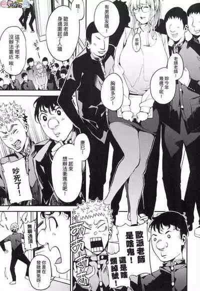 [Azukiko] Boku no Mamakatsu [Chinese] [風的工房]