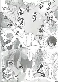 [RYU-SEKI-DO (Nagare Hyo-go)] YUKI2202 (Space Battleship Yamato 2202: Warriors of Love)