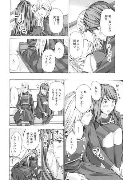 Oheso no Shita ga, Atsuinda