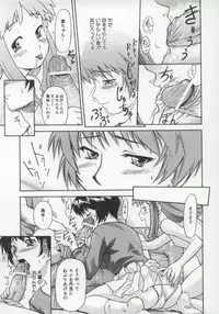 [Nagare Ippon] Charm Point