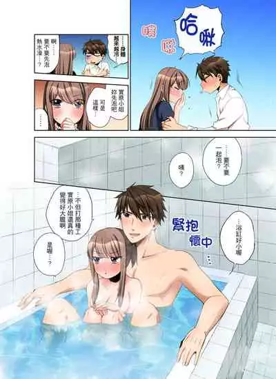 [Maeda Momo] Kaisha no Kouhai ni Ukkari Sounyuu!? - Kinmuchuu ni Ecchi dame ~e…! | 一不小心就上了公司後輩！？上班時間不能愛愛…！ Ch.1-8 [Chinese]