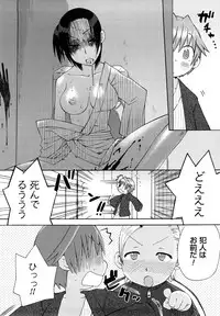 [Wamusato Haru] Hatsuden Pandakun! Shinsouban