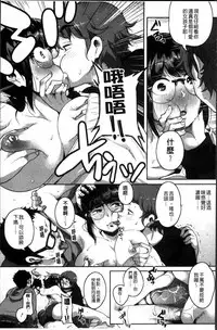 [Takayanagi Katsuya] Erohon desu yo. [Chinese]