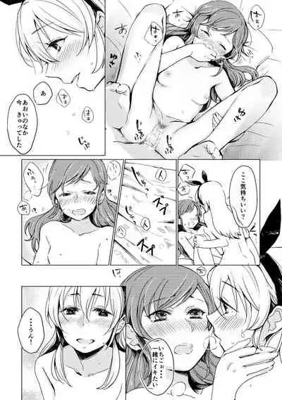 [Shobocon (Kitamura Tooru)] Ichigo-chan no Angely Mountain ga Volcano Suru Ohanashi (Aikatsu!) [Digital]