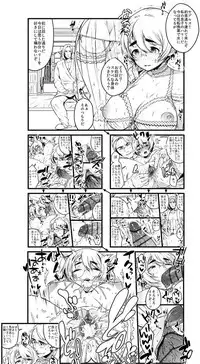 [1or8 (Minokichi)] ポッターちゃんすけべ漫画まとめ