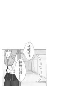 (C94) [Yamago House (Yamago)] Nazo no Soapland Sex (Fate/Grand Order)