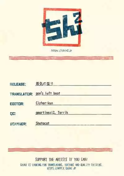 (C93) [Watagashi Maker (Tomiko)] Wakage no Itari | Verdant Youth (Hunter x Hunter) [English] {Chin²}