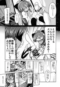 (C80) [TAROTS (Sawano Akira)] Yurikko ga Kunka Kunka shite tara Uryuu sareru H na Hon (Mashiro Iro Symphony)