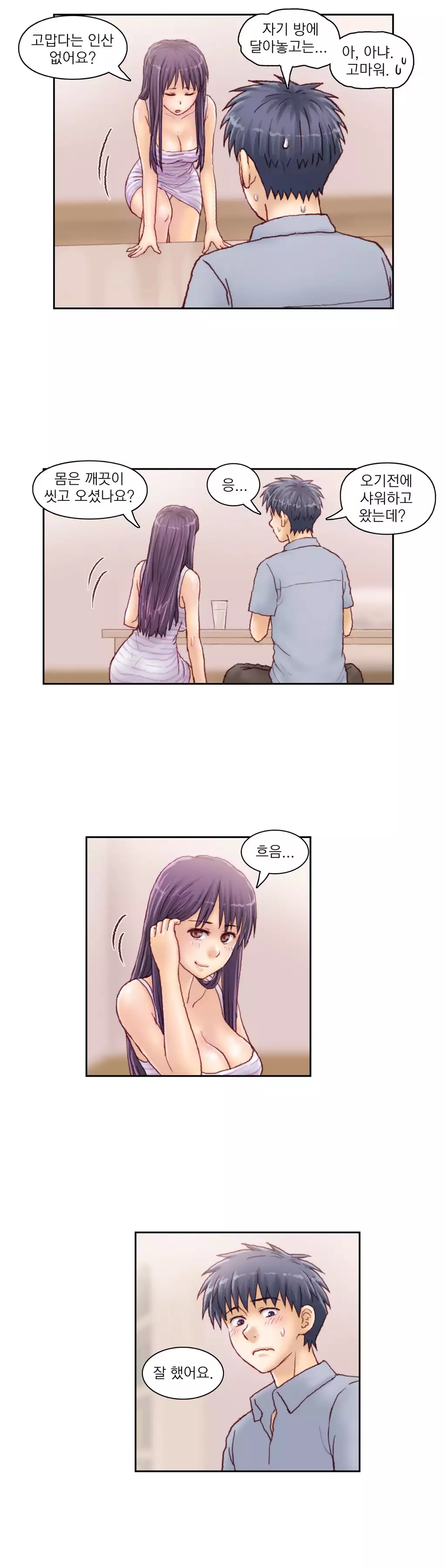 Wrath of the Tutoring Ch.1-44