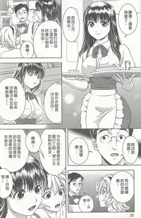 [Mizuki Asamori] Oshiete Maria 3 [Chinese]