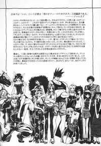 [Jam Ouji] BAD SLAMMERS 2