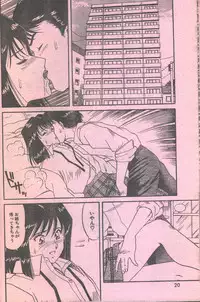 Cotton Comic 1993-12 [Incomplete]