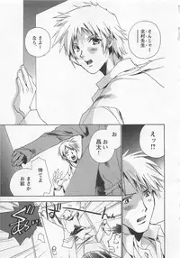 [Shimogaya Pix&Mirai Modoru (Unite Souji) ] Shiiku Inu