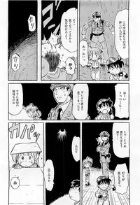 COMIC AUN 2009-05 Vol. 155