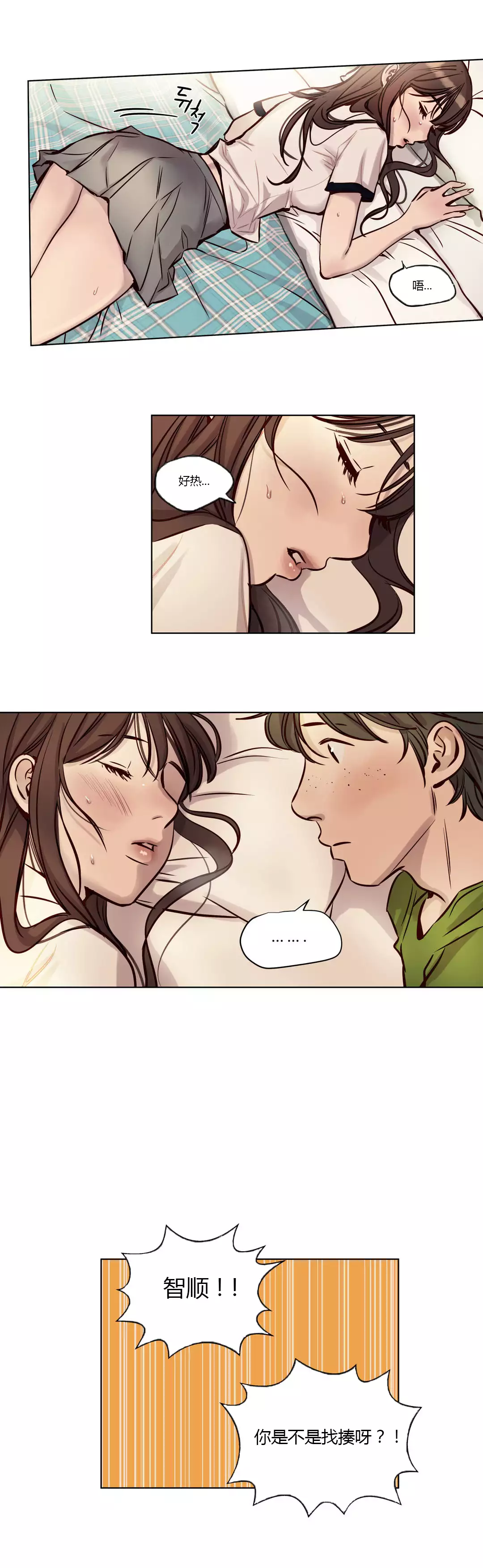 Atonement Camp Ch.0-53