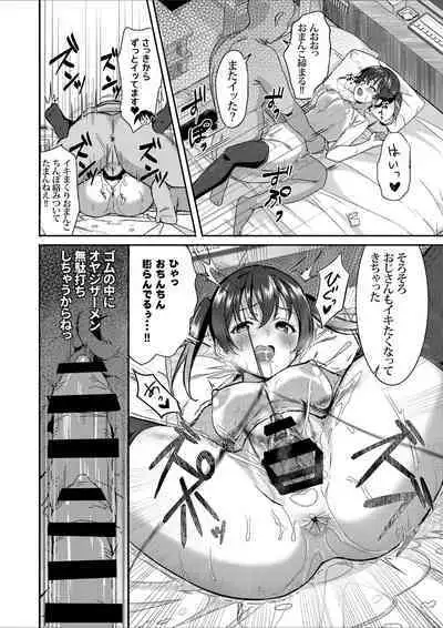 (Bokura no Love Live! 36) [Yamada Taishi] Yu-chan no P-katsu Project! (Love Live! Nijigasaki High School Idol Club) [Digital]