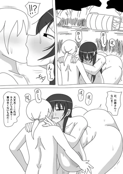 [18 Master] はじめてのファンタジーもの