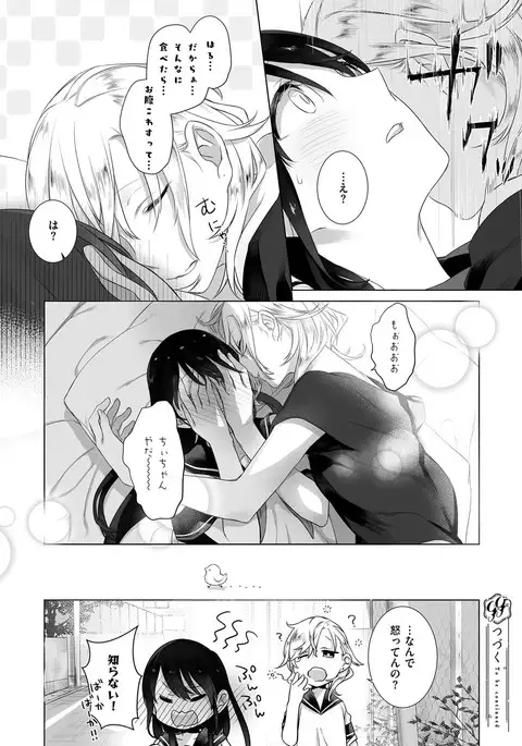 COMIC ExE 08