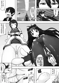 [Kazan no You] Bug Art Online 2.0 (Sword Art Online) [Japanese, Chinese] [Digital]