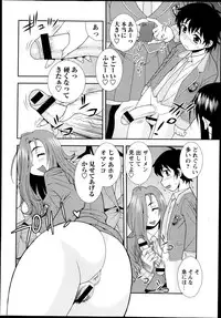 COMIC Masyo 2013-08