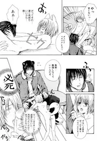 [Miyashita Kitsune] Stop! Goshujin-sama - Stop! Master