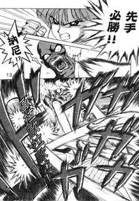 [Black Dog (Kuroinu Juu)] SUBMISSION JUPITER PLUS (Bishoujo Senshi Sailor Moon) [Chinese] [网上打飞机个人汉化]