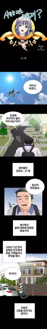 Will You Do as I Say? Ch.0-20