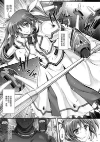(COMIC1☆9) [Cyclone (Izumi, Reizei)] T-22 Nanoism (Mahou Shoujo Lyrical Nanoha) [Chinese] [魔法猪汉化]
