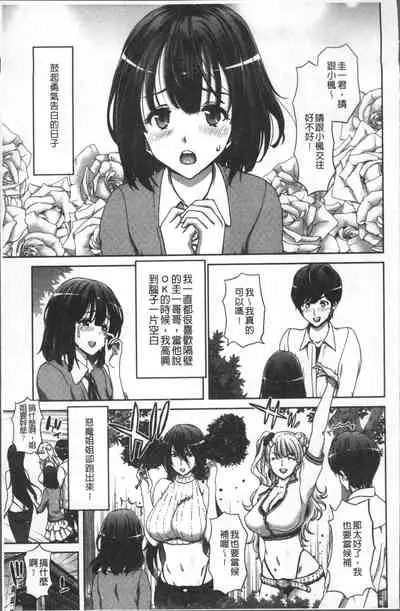 Harem Pakopako Aikoukai - Orgy Party Fan Club