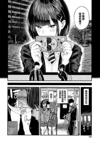 [Shioroku] Kanojo to Boku no Kouhai no Hanashi. ch.1-4 [Chinese] [劍人某个人汉化]