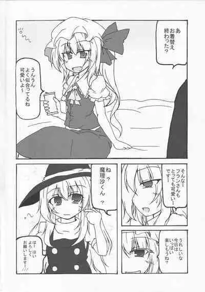 CJD Kuso Bitch Goudou Cos Homo Bitch de Nani ga Warui!! - Cosplay Fuckin' Bitches!